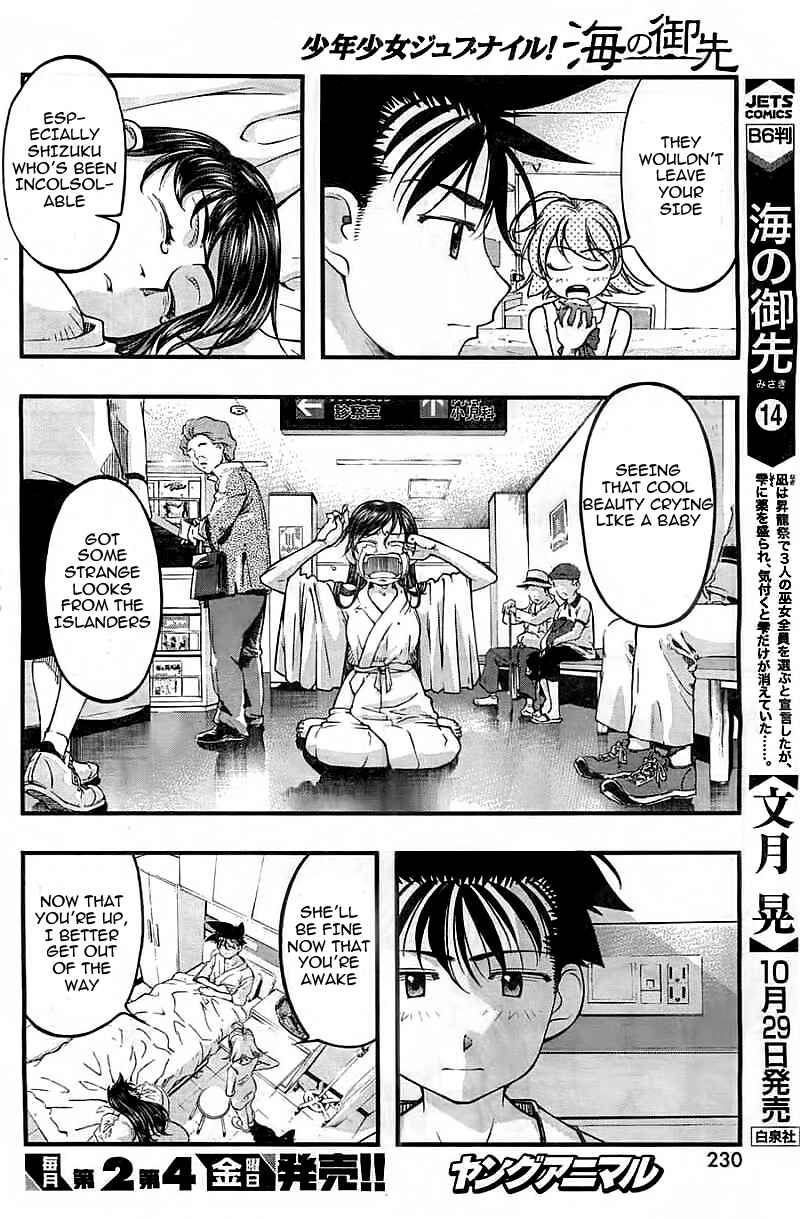 Page 9 Chapter 121 Umi no Misaki