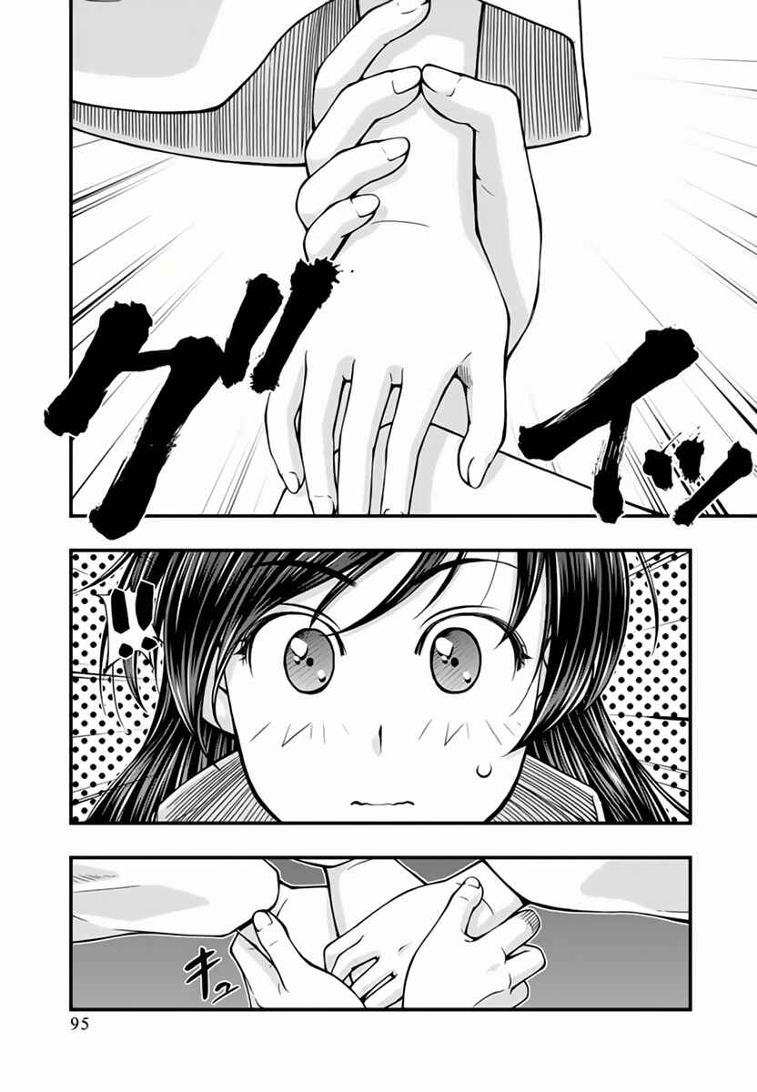 Page 11 Chapter 114 Umi no Misaki
