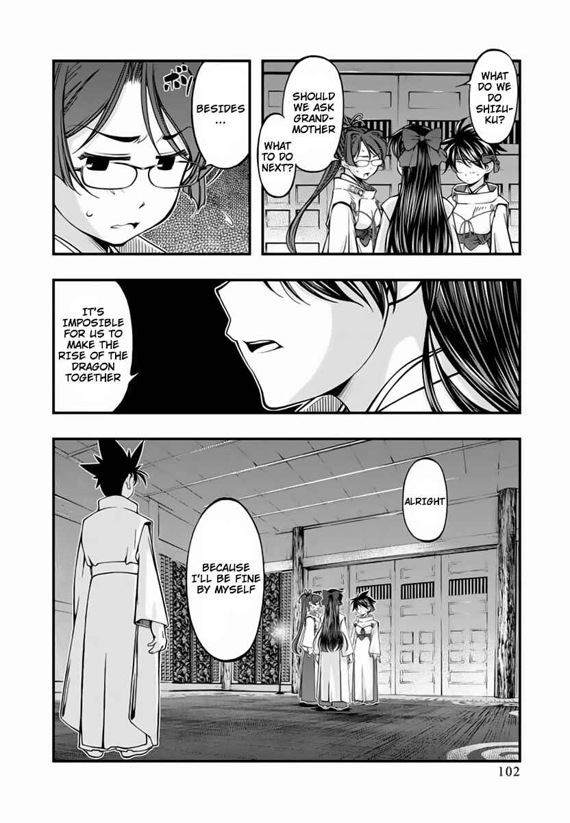 Page 17 Chapter 114 Umi no Misaki