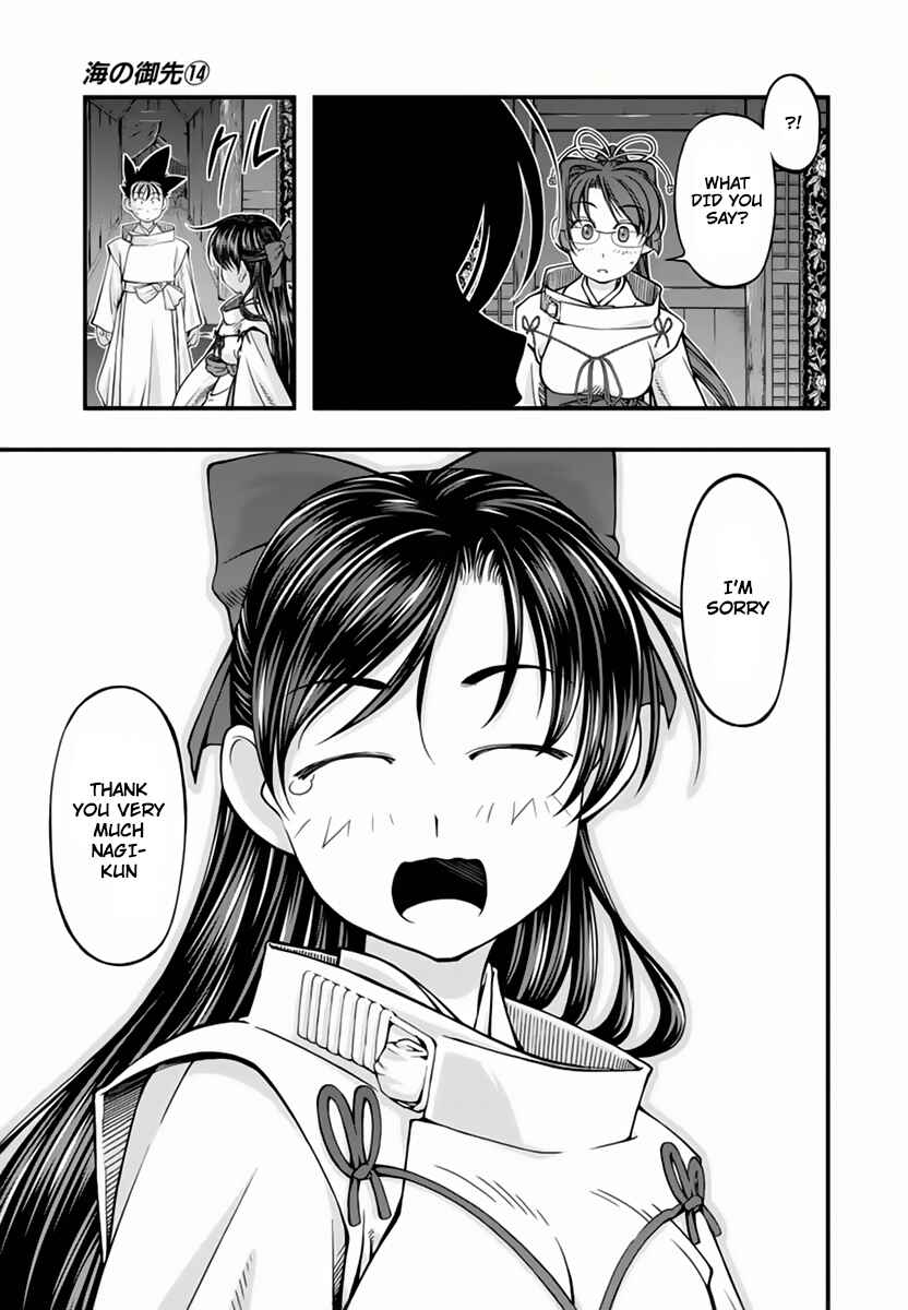 Page 18 Chapter 114 Umi no Misaki