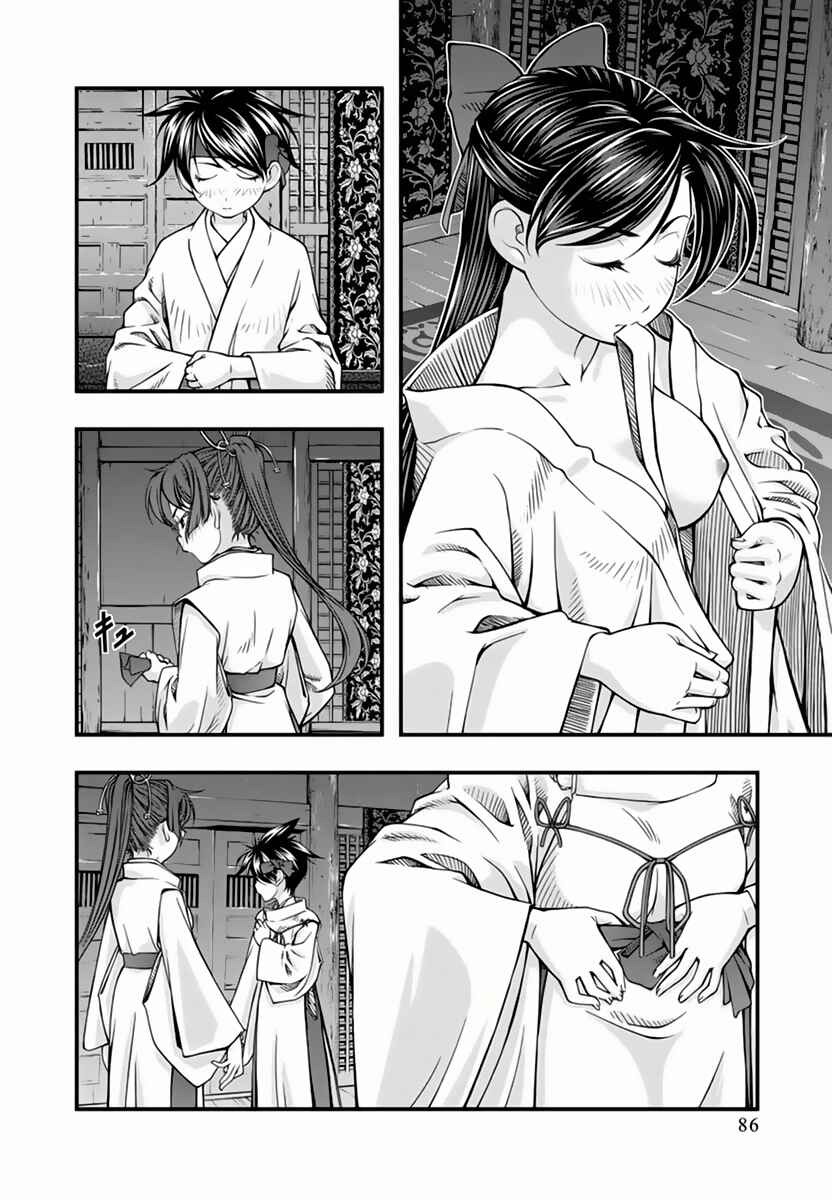 Page 2 Chapter 114 Umi no Misaki