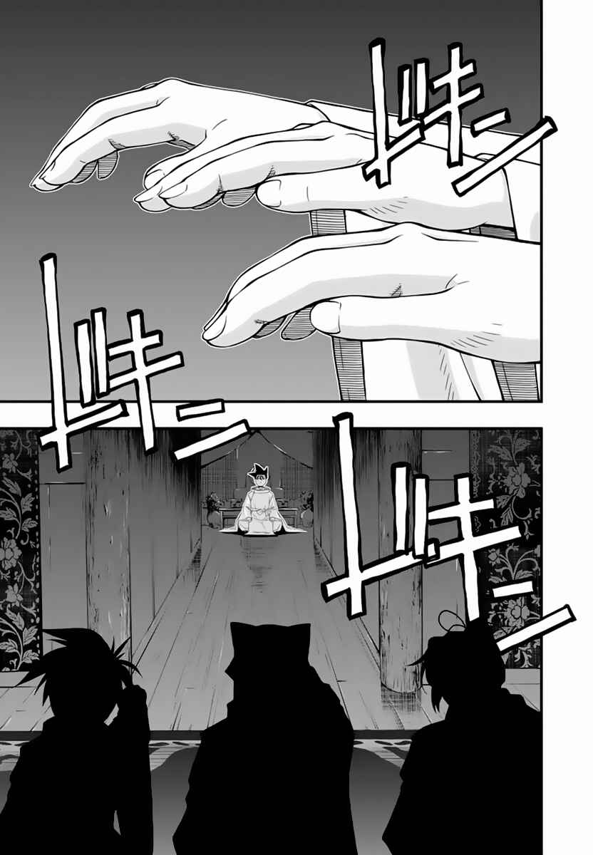 Page 5 Chapter 114 Umi no Misaki