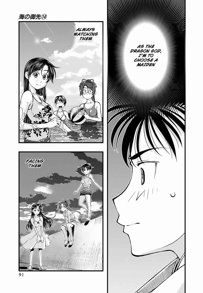 Page 7 Chapter 114 Umi no Misaki