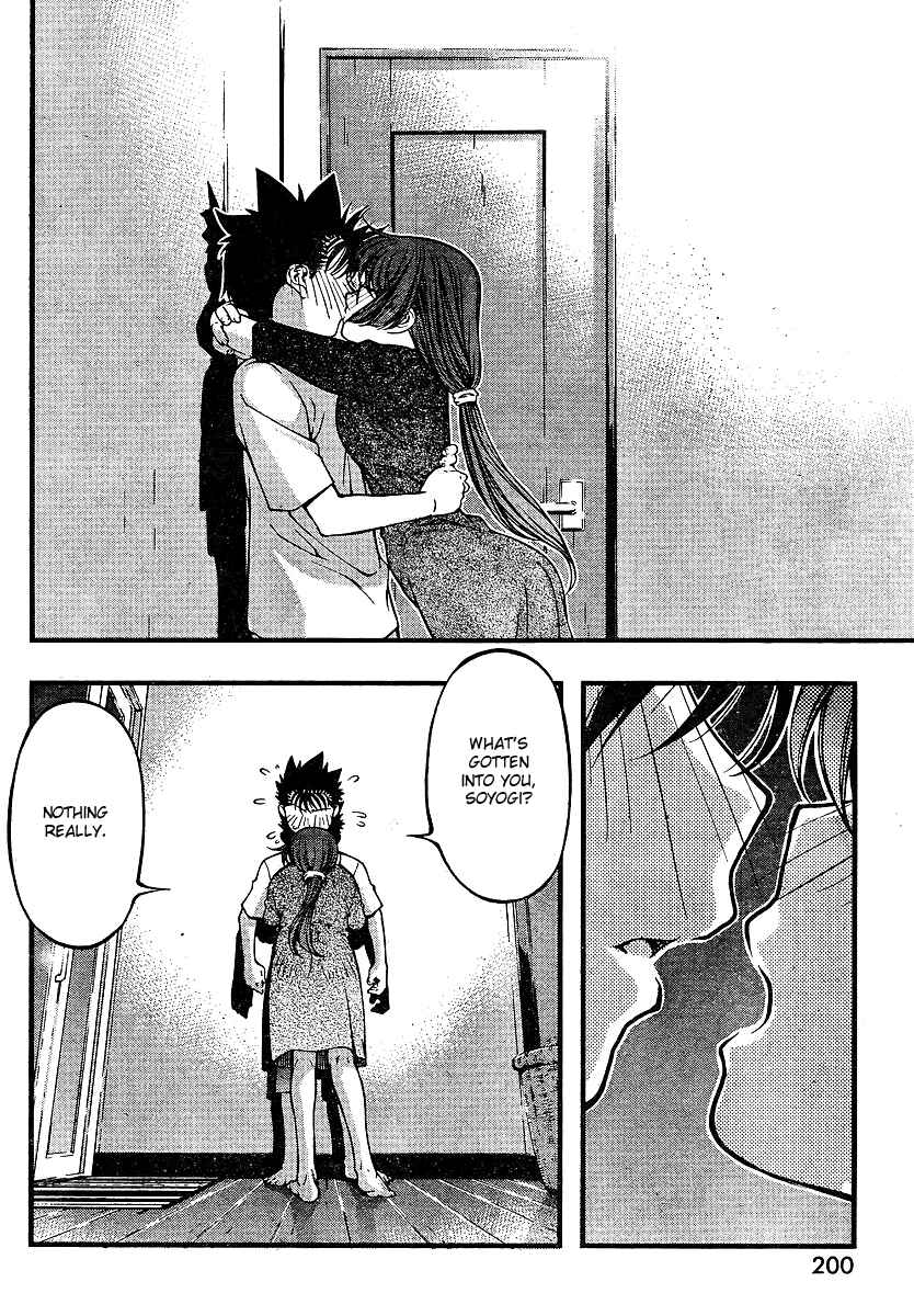 Page 10 Chapter 65 Umi no Misaki