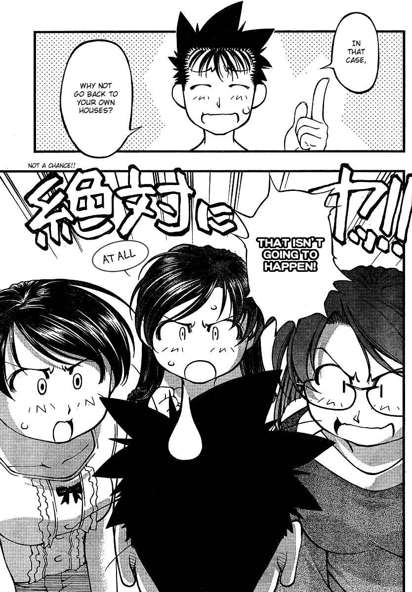 Page 19 Chapter 65 Umi no Misaki