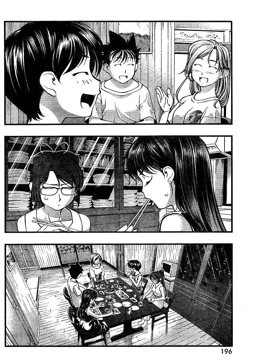 Page 6 Chapter 65 Umi no Misaki