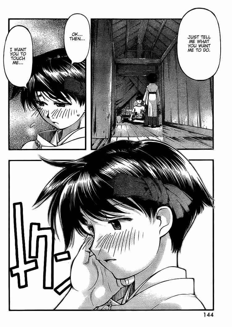 Page 16 Chapter 41 Umi no Misaki