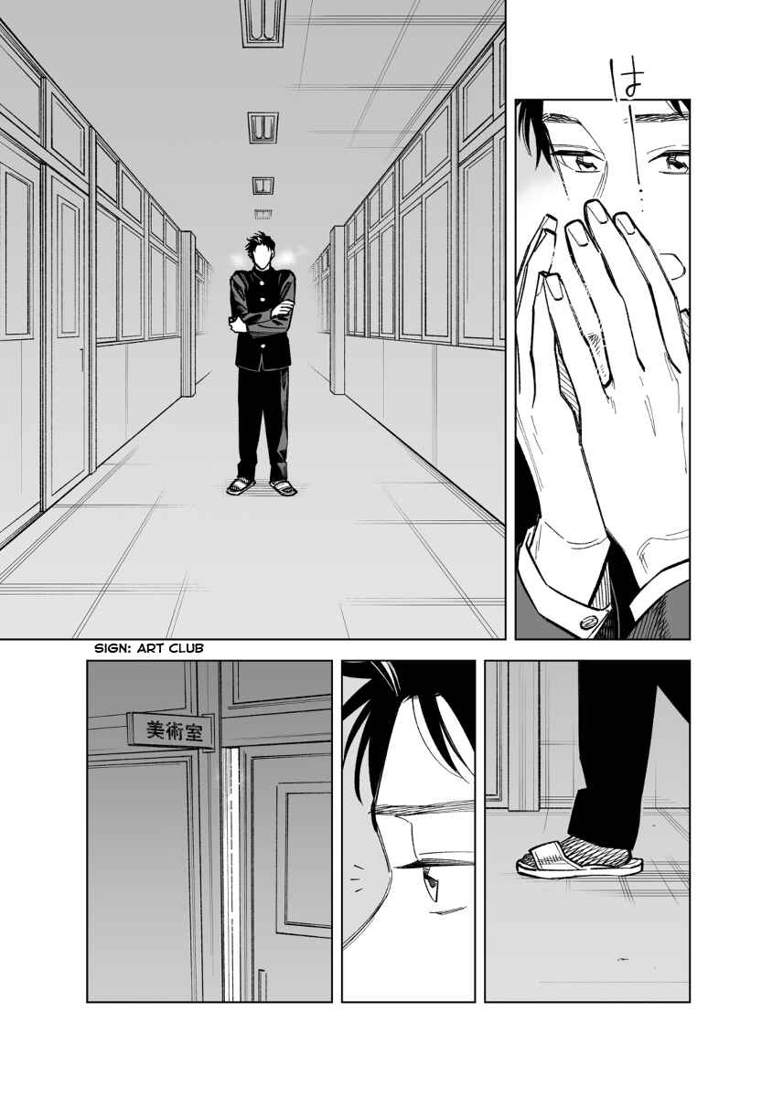 Page 1 Chapter 51 Futago-tachi no Shojijou