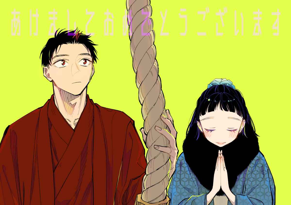 Page 5 Chapter 45 Futago-tachi no Shojijou