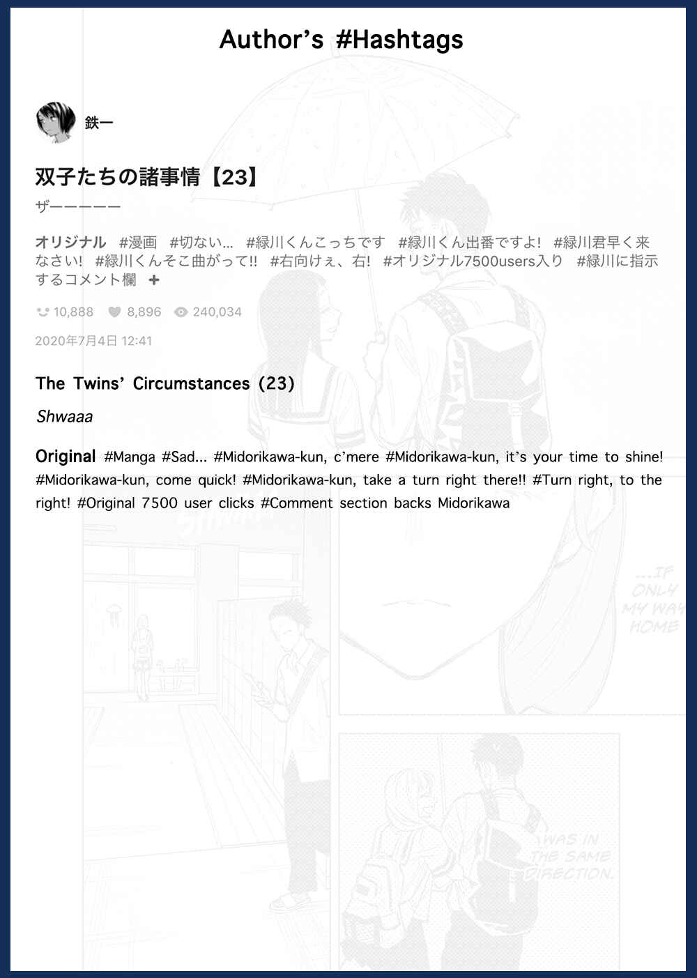 Page 5 Chapter 23 Futago-tachi no Shojijou