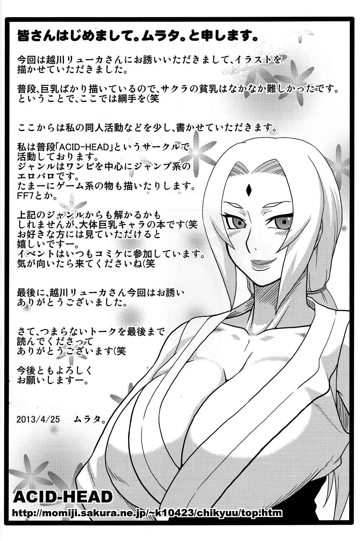 Page 37 Chapter Unknown_f23a Naruto - Sakuranbo (Doujinshi)