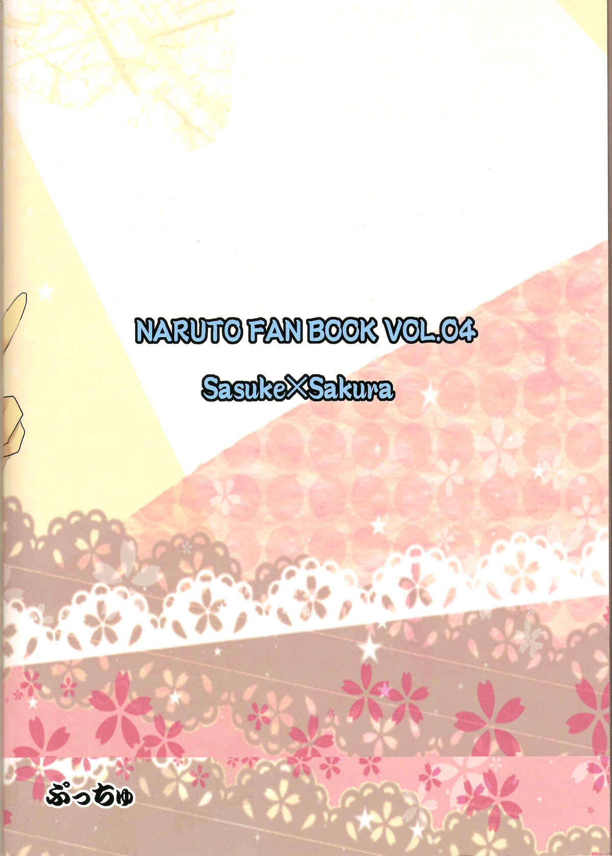Page 42 Chapter Unknown_f23a Naruto - Sakuranbo (Doujinshi)