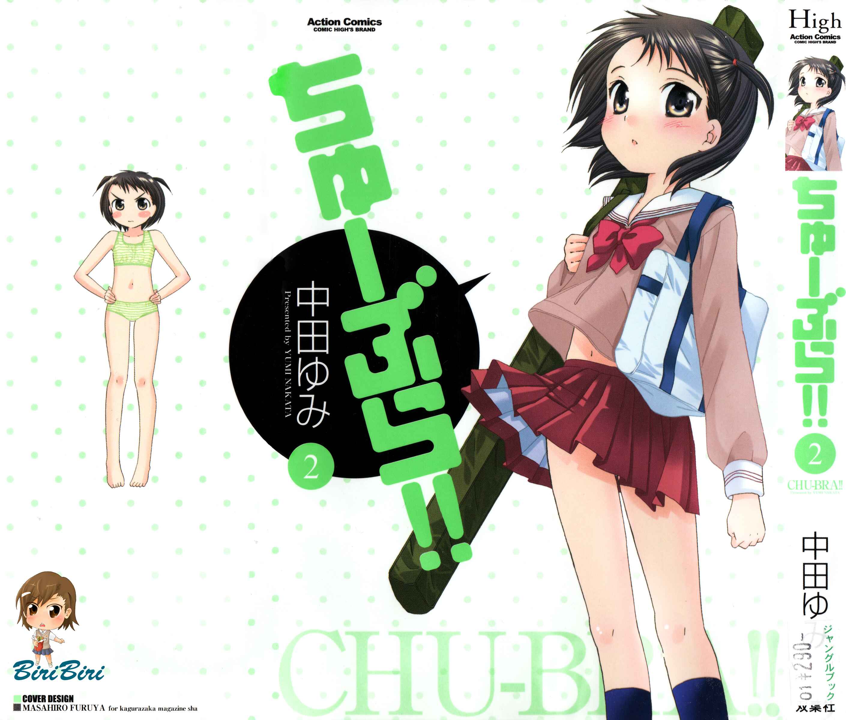 Page 1 Chapter 8 Chu-Bra!!