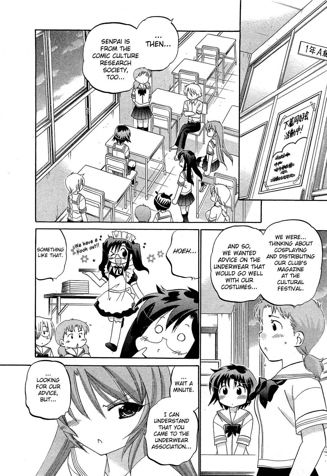 Page 16 Chapter 28 Chu-Bra!!