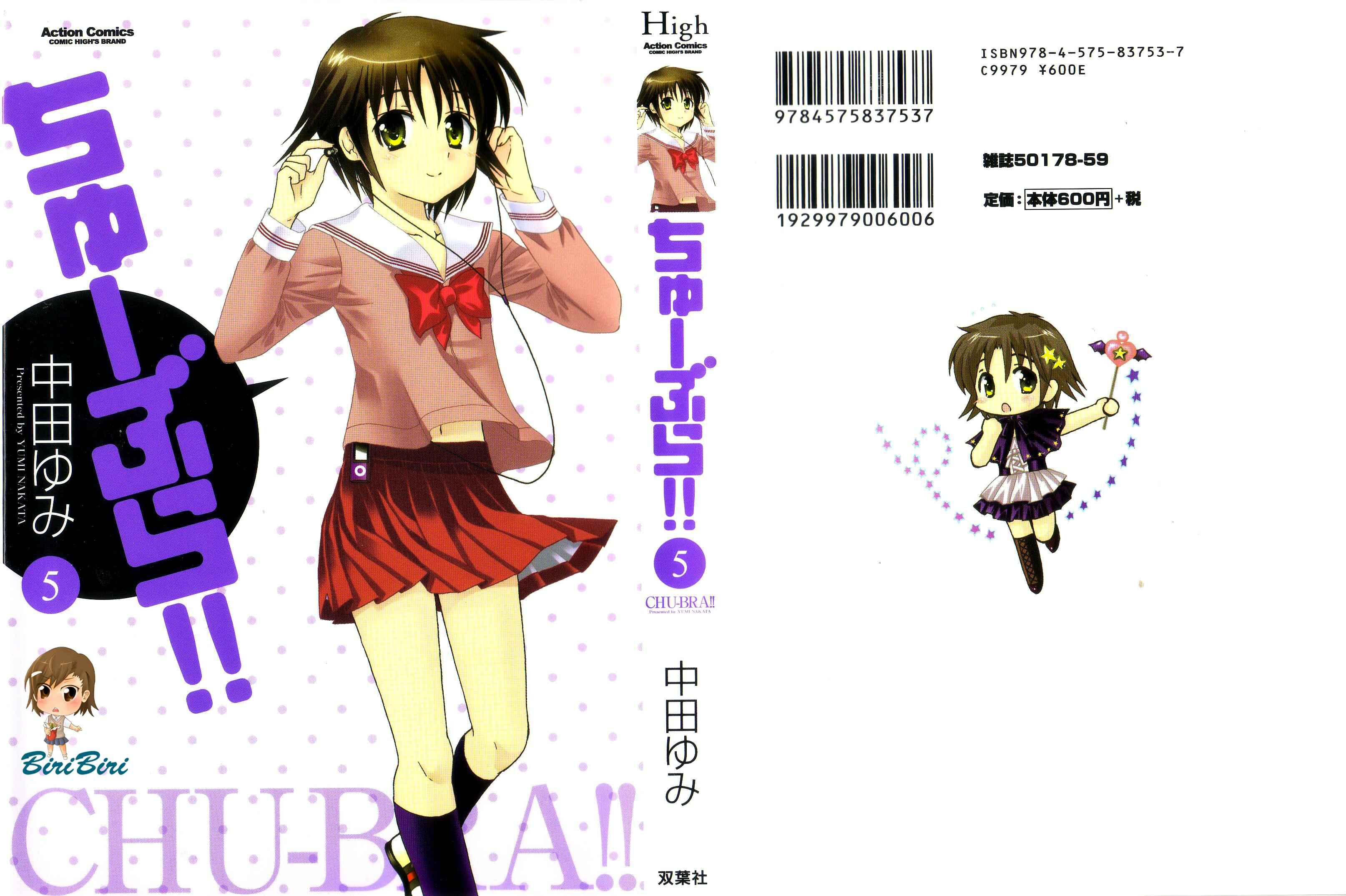 Page 2 Chapter 28 Chu-Bra!!