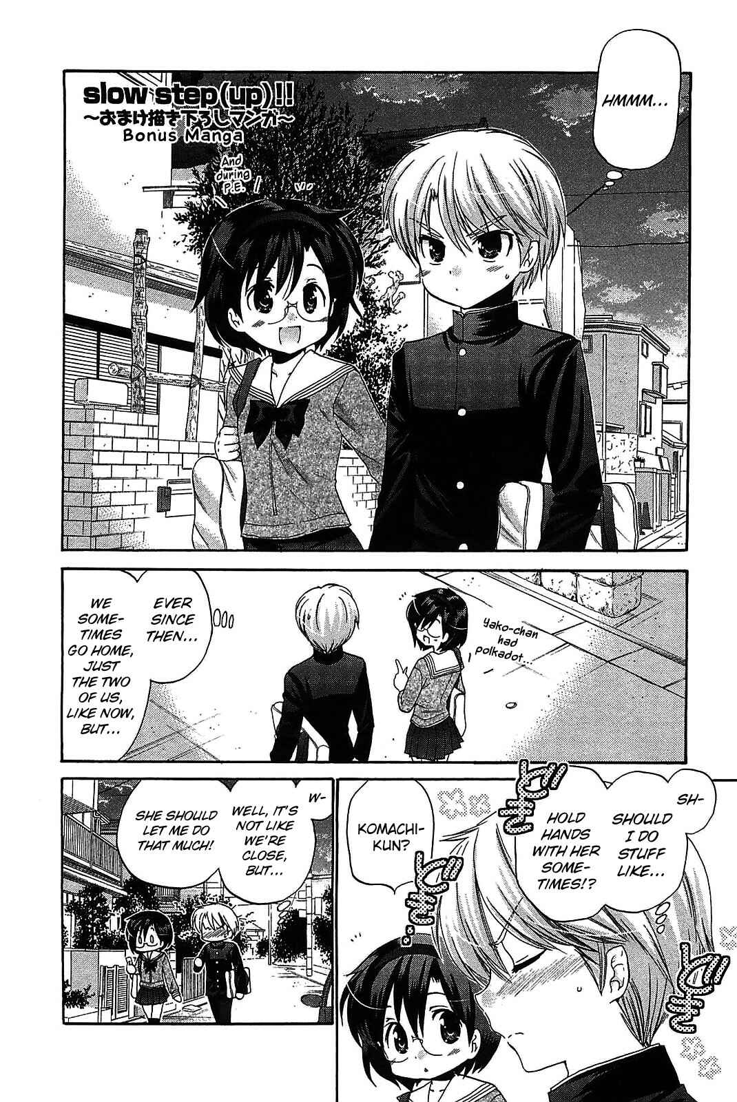 Page 3 Chapter 48.5 Chu-Bra!!