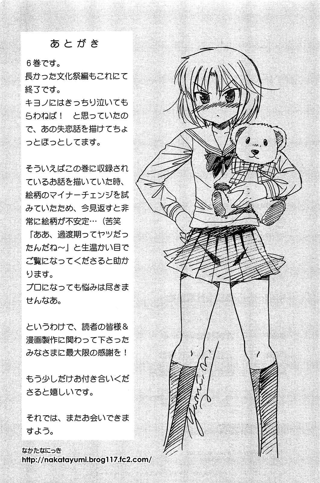 Page 33 Chapter 41 Chu-Bra!!