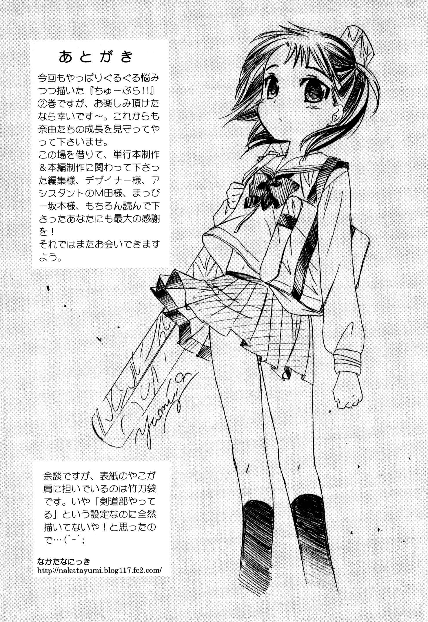 Page 31 Chapter 14 Chu-Bra!!