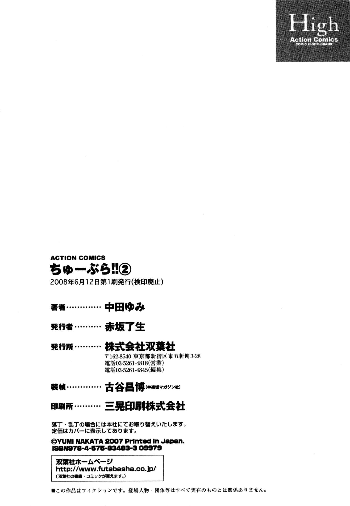 Page 32 Chapter 14 Chu-Bra!!
