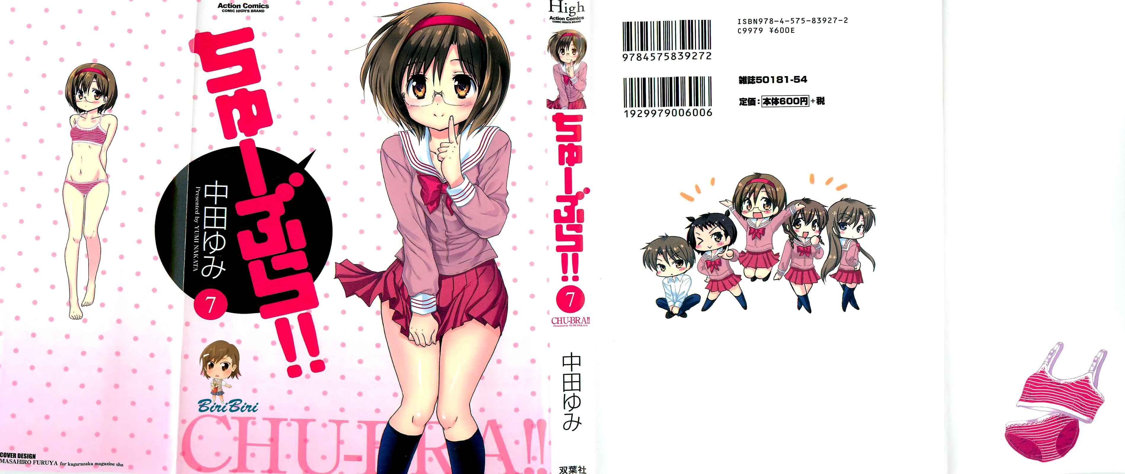 Page 2 Chapter 42 Chu-Bra!!
