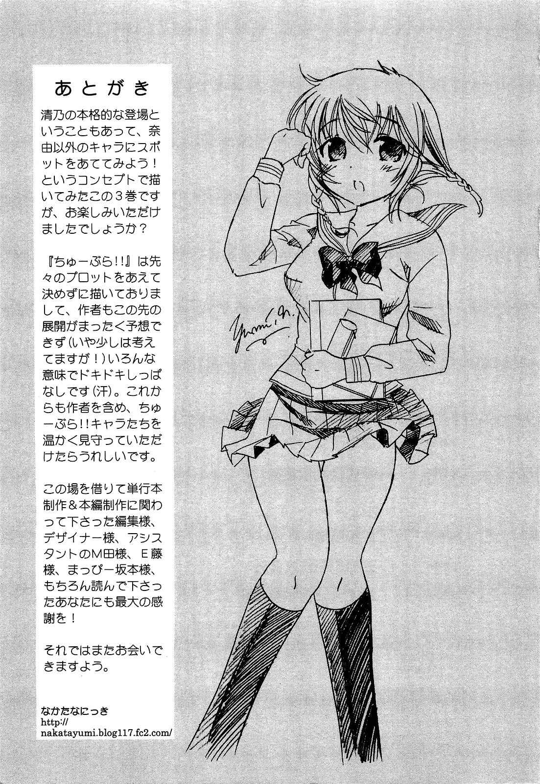 Page 34 Chapter 21 Chu-Bra!!