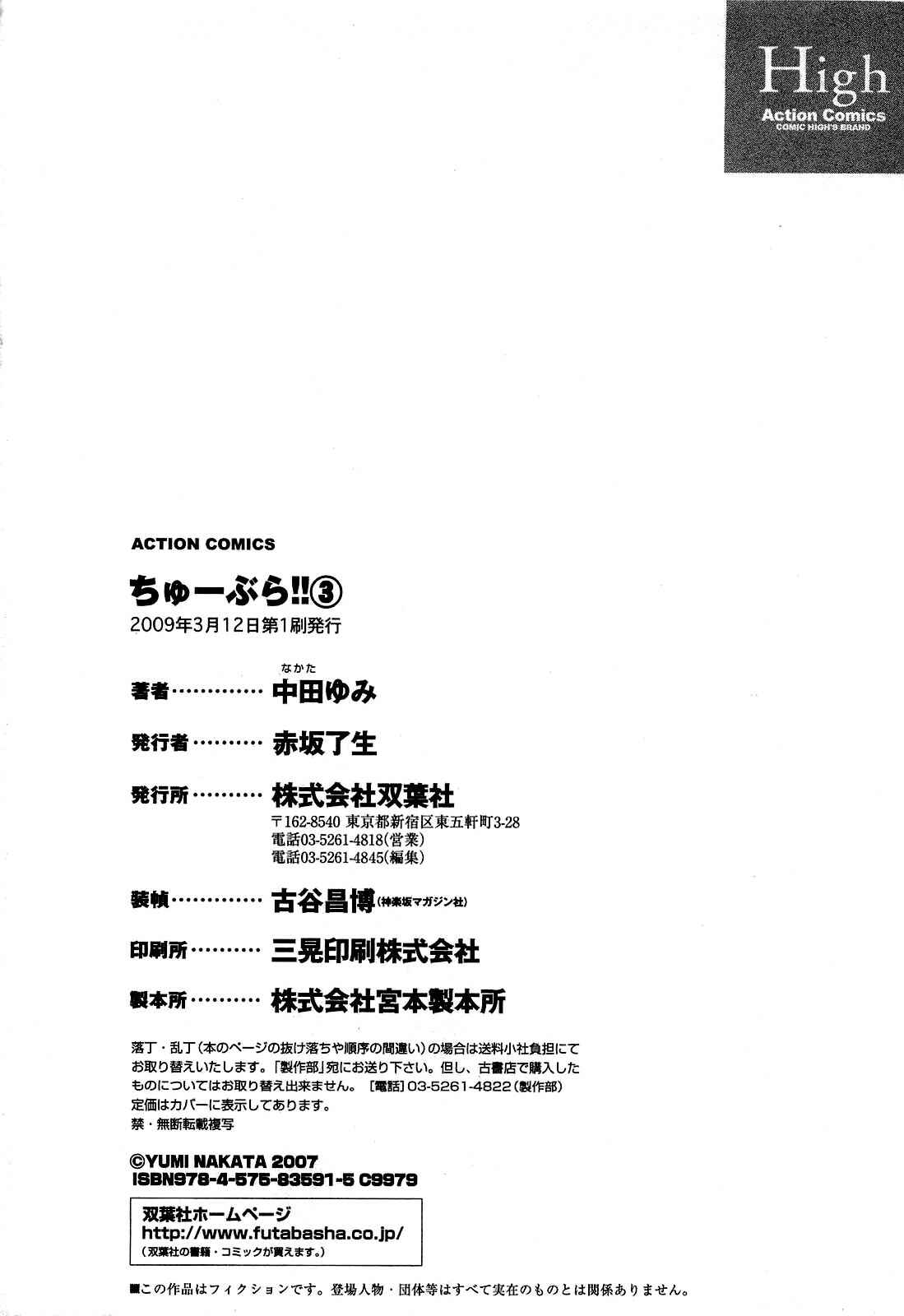 Page 35 Chapter 21 Chu-Bra!!