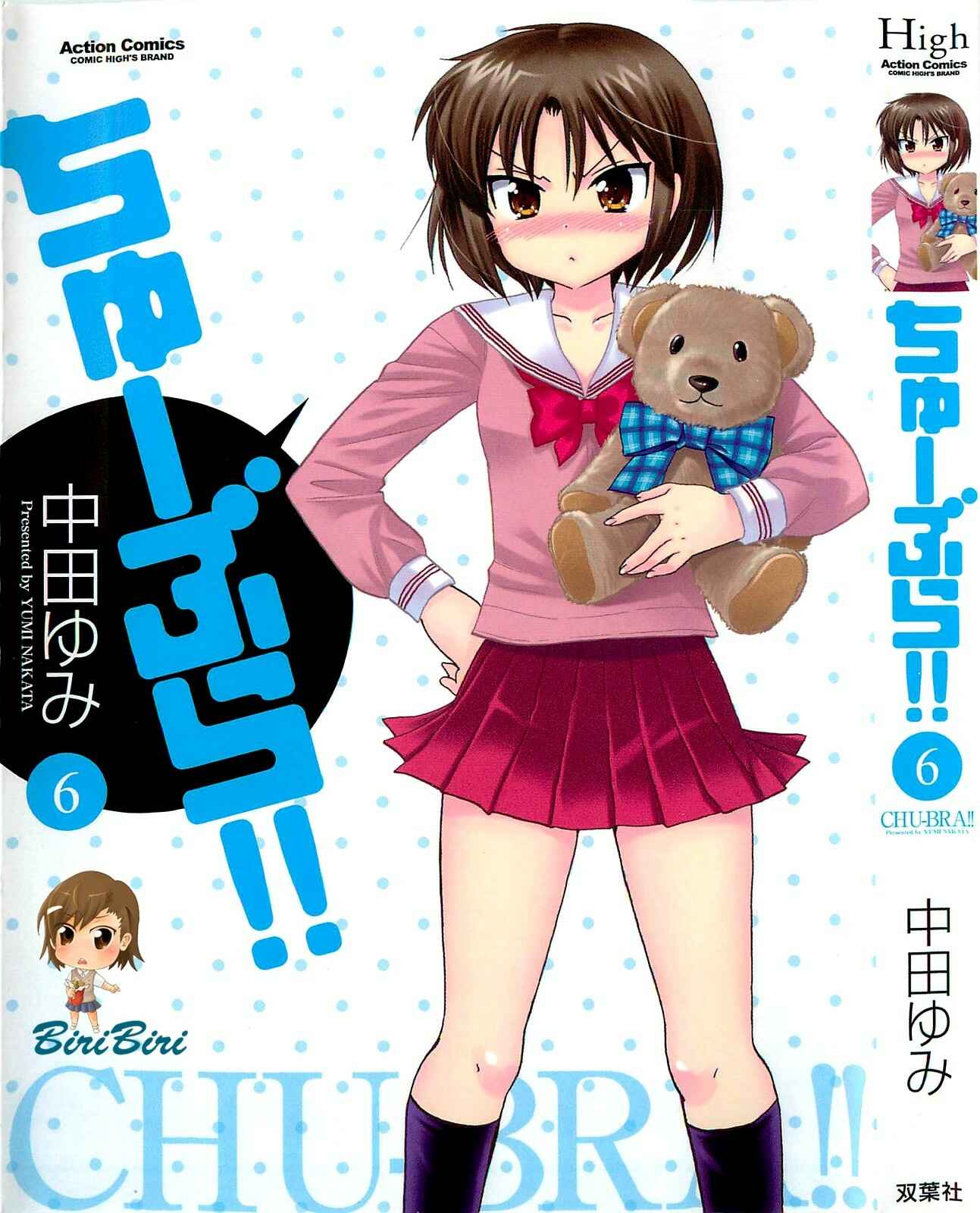 Page 1 Chapter 35 Chu-Bra!!