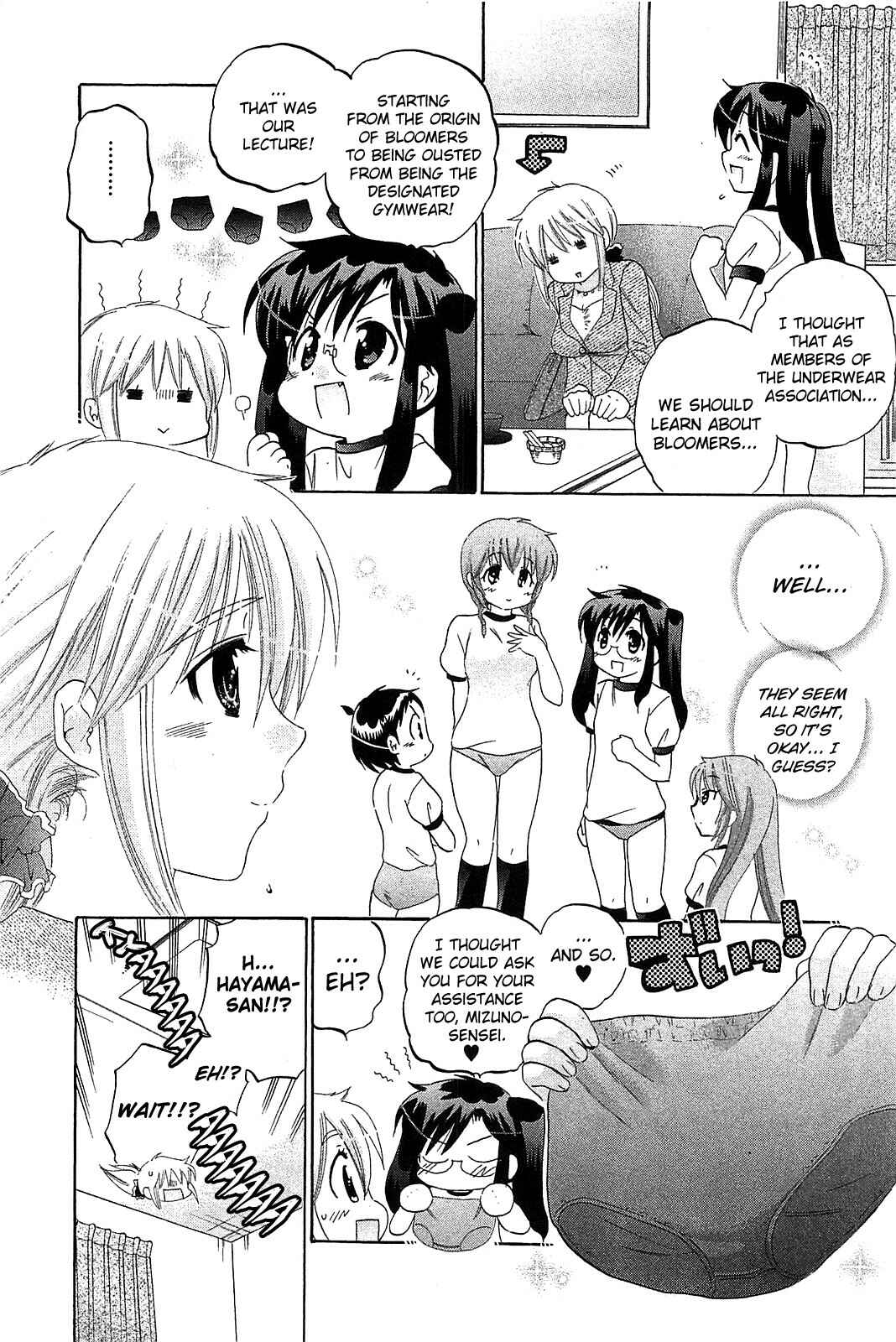 Page 17 Chapter 35 Chu-Bra!!