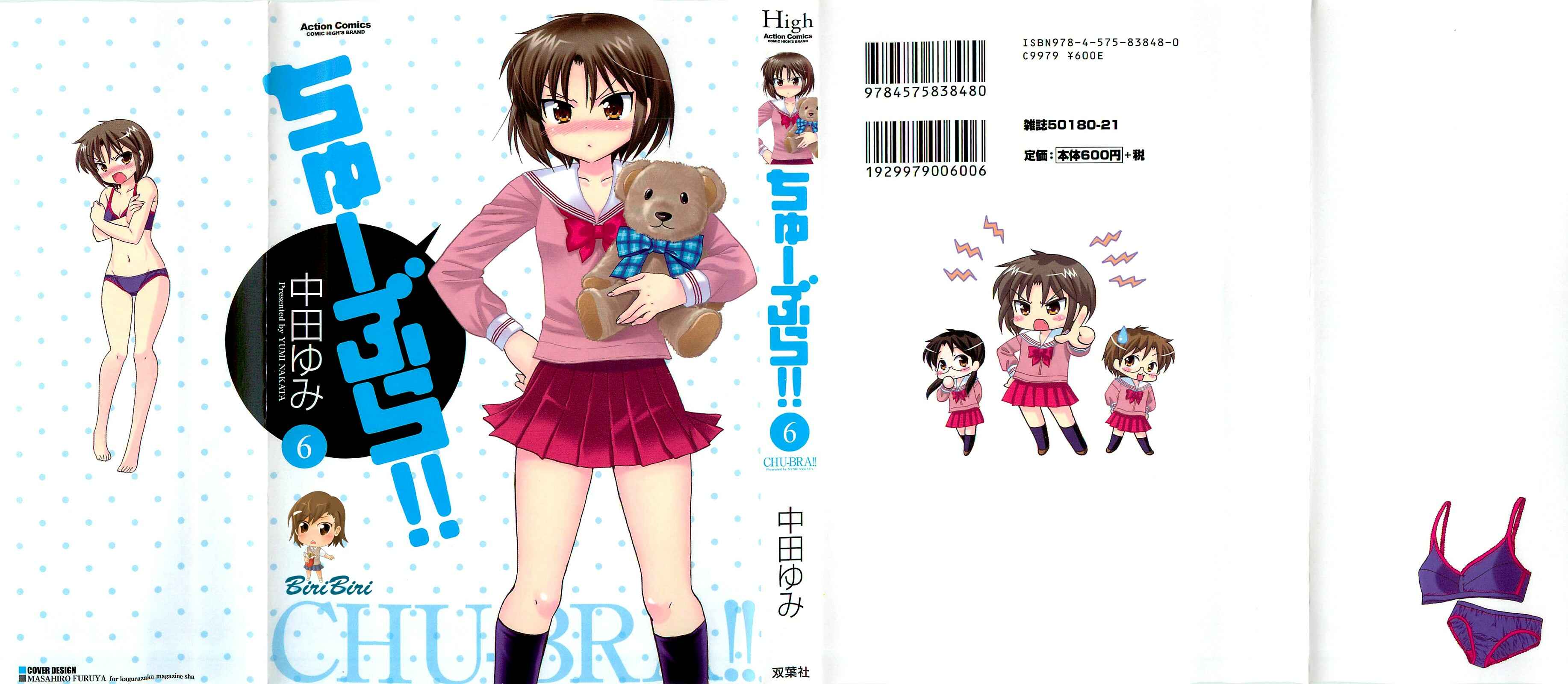 Page 2 Chapter 35 Chu-Bra!!
