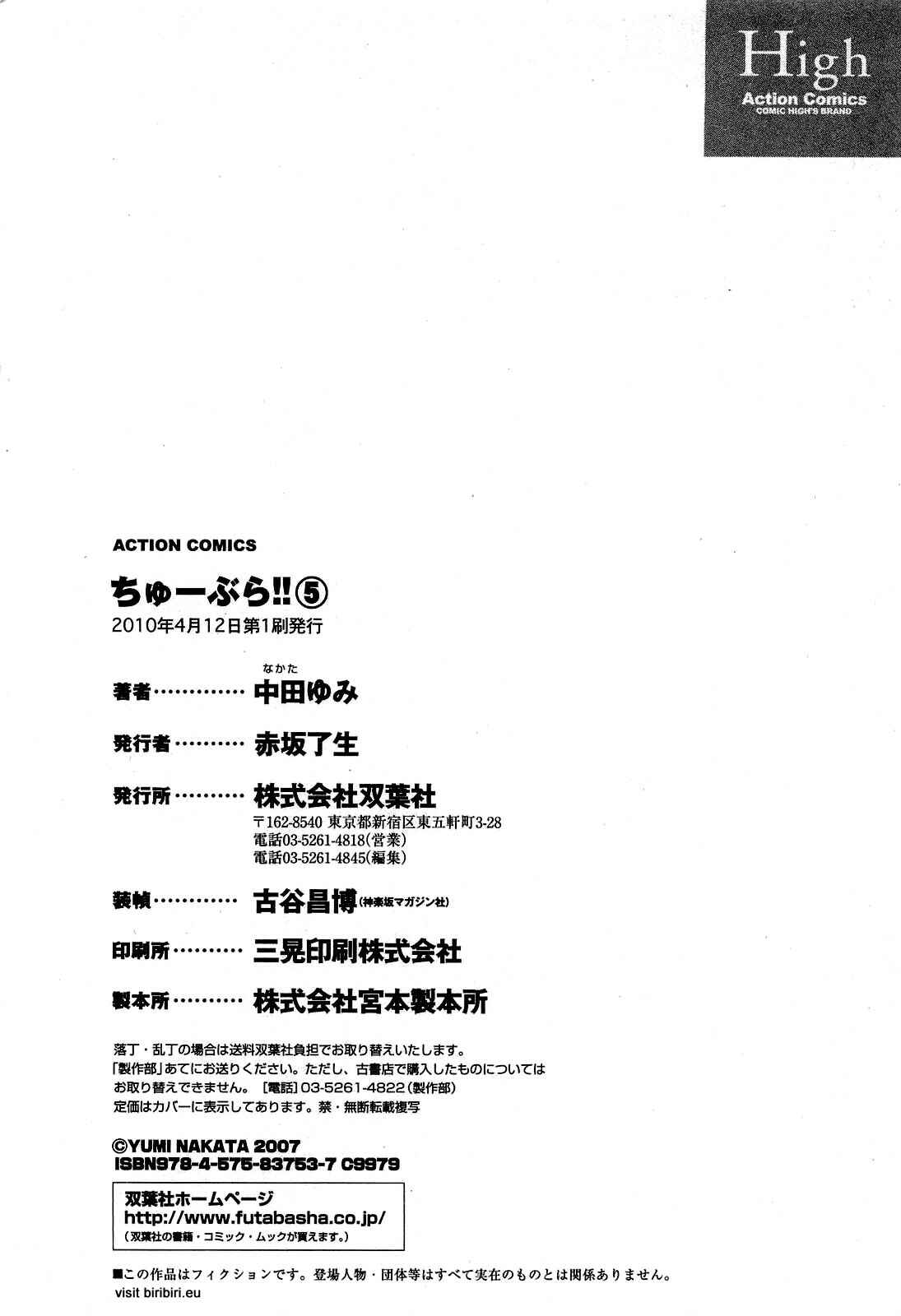 Page 34 Chapter 34 Chu-Bra!!