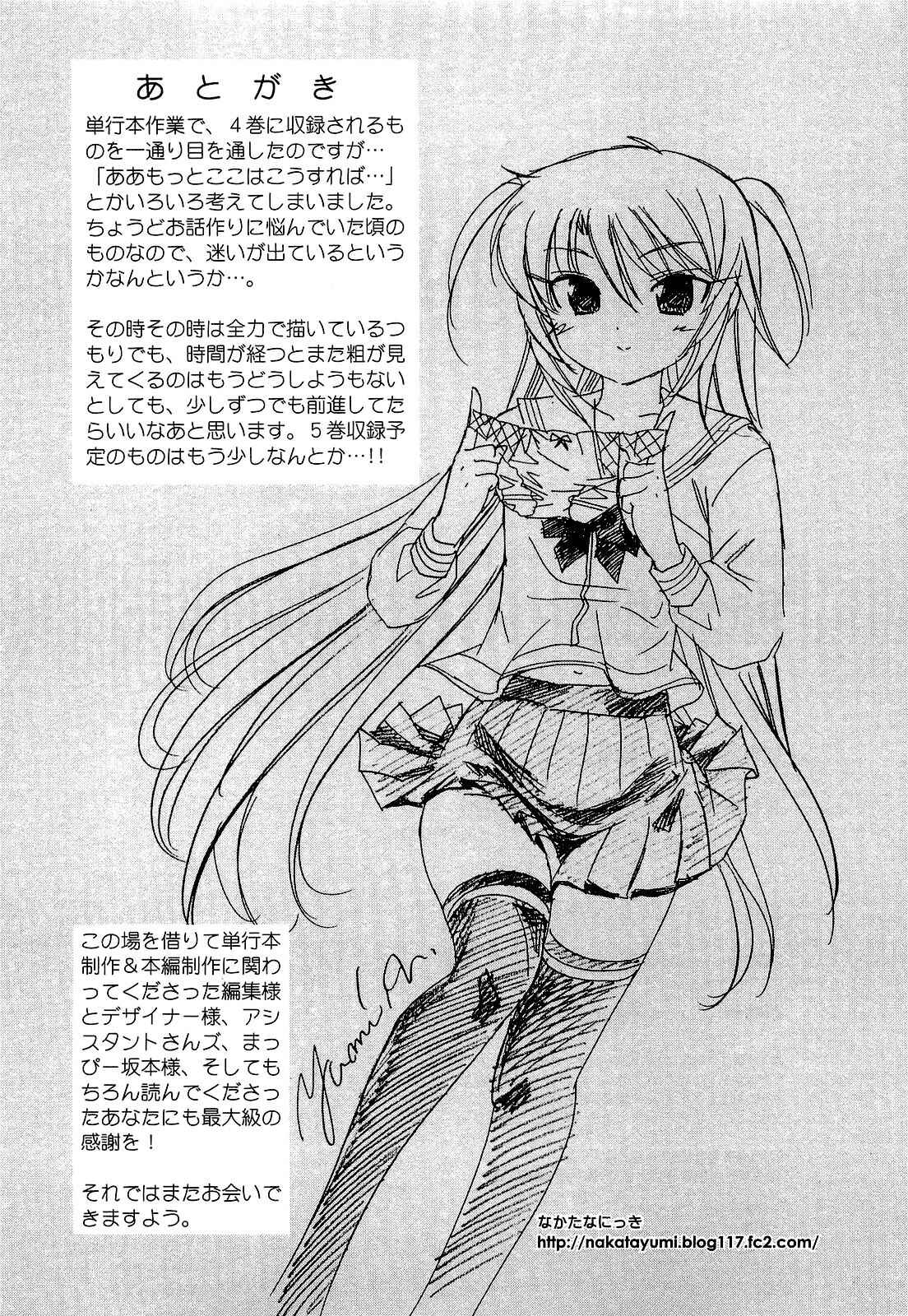 Page 32 Chapter 27 Chu-Bra!!