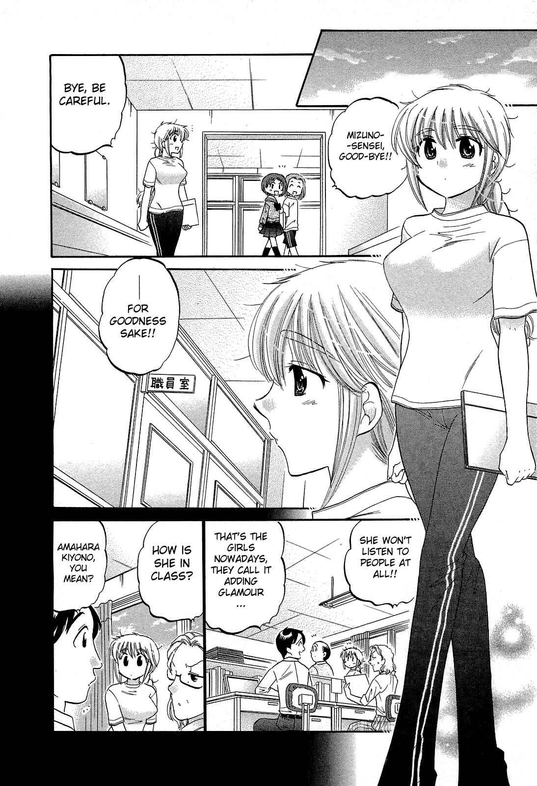 Page 6 Chapter 16 Chu-Bra!!