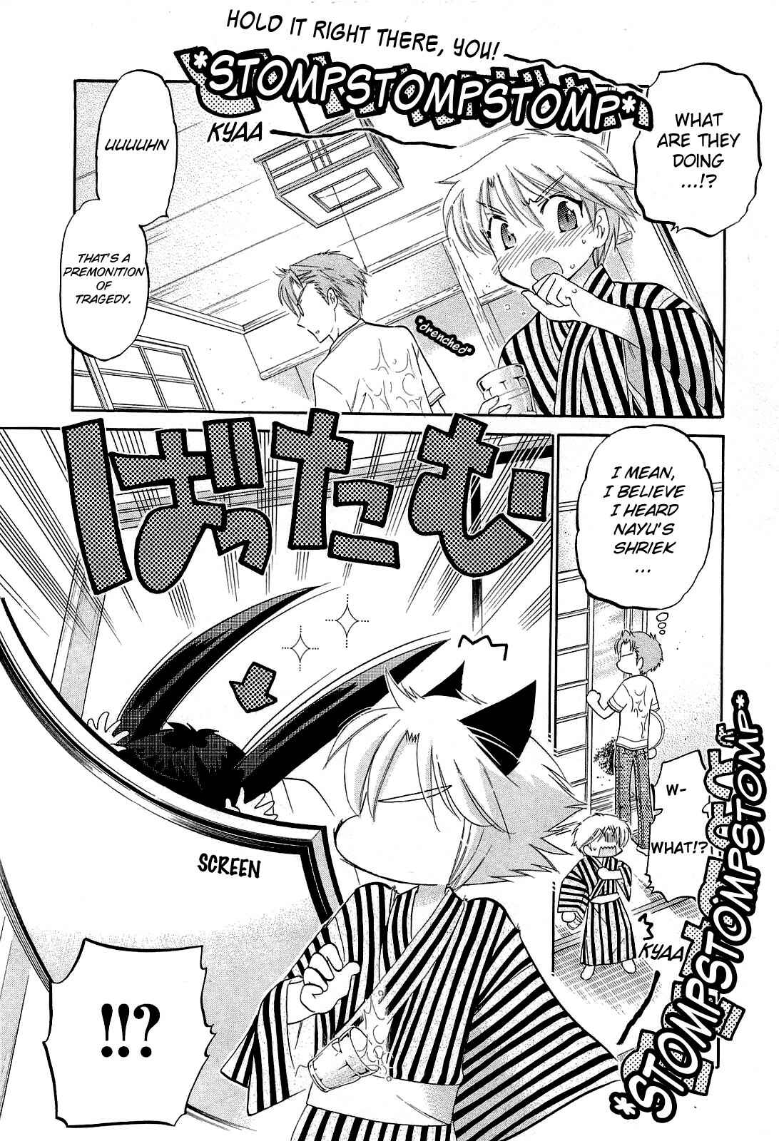 Page 12 Chapter 23 Chu-Bra!!