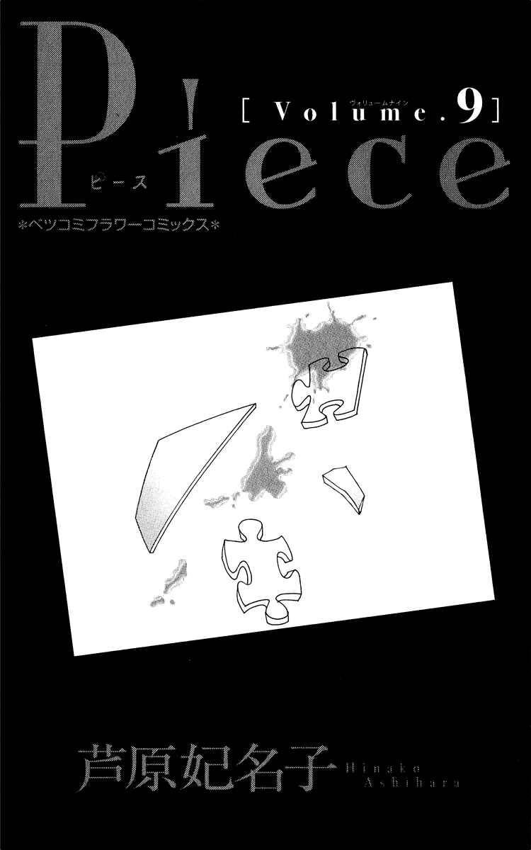 Page 4 Chapter 18 Piece