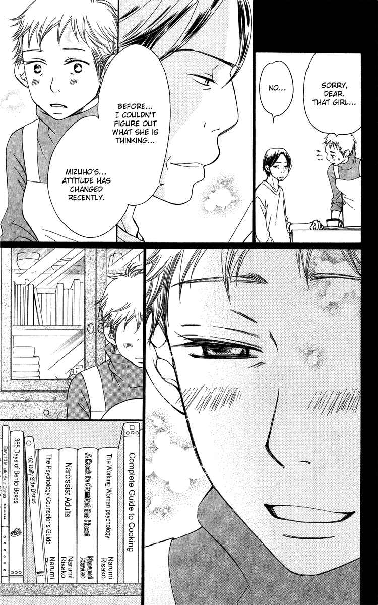 Page 75 Chapter 21 Piece