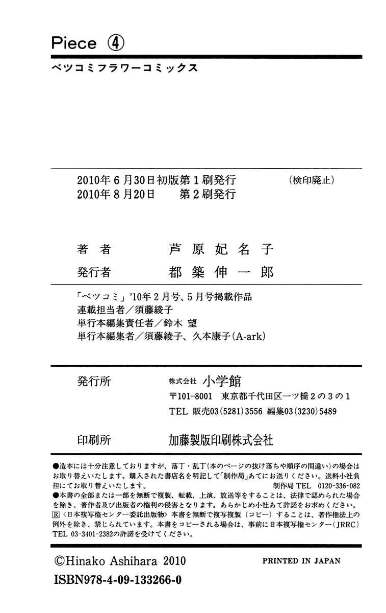 Page 49 Chapter 9.2 Piece