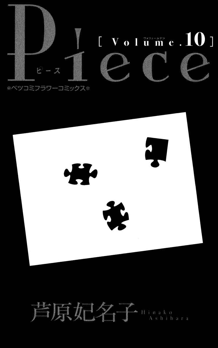 Page 6 Chapter 20 Piece