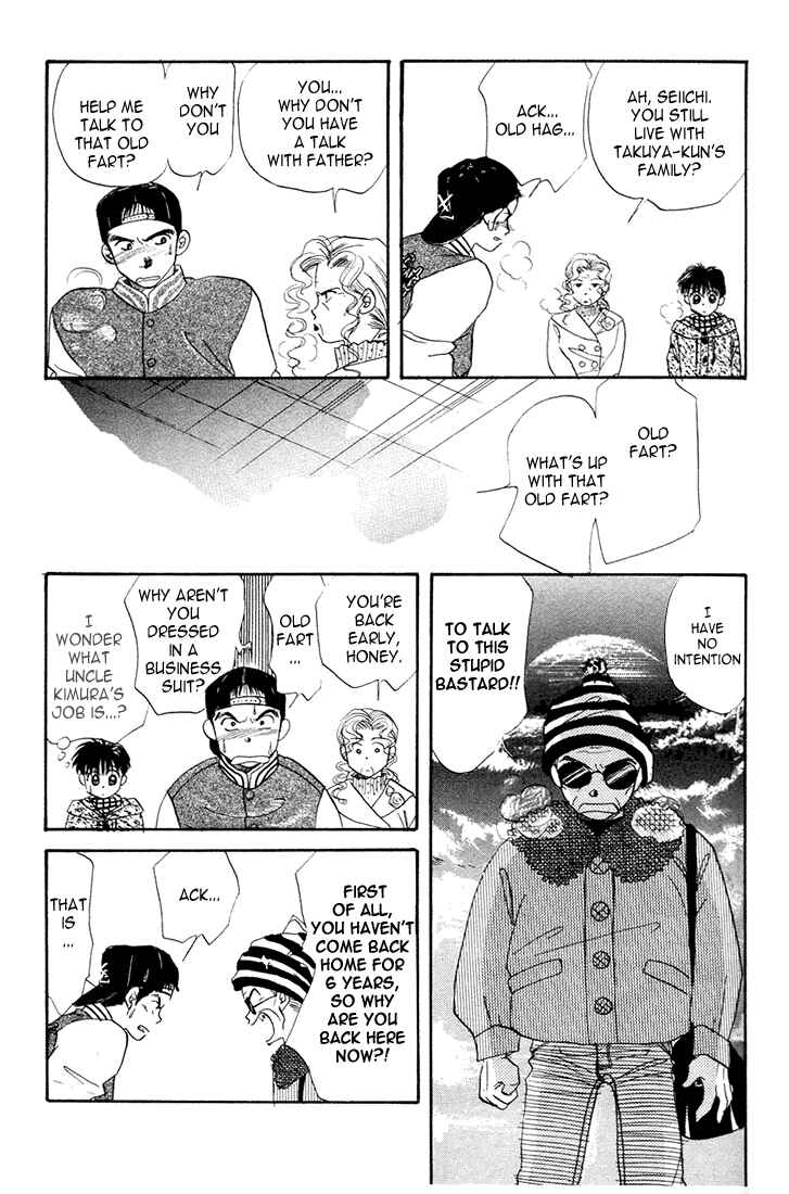 Page 15 Chapter 23 Aka-chan to Boku