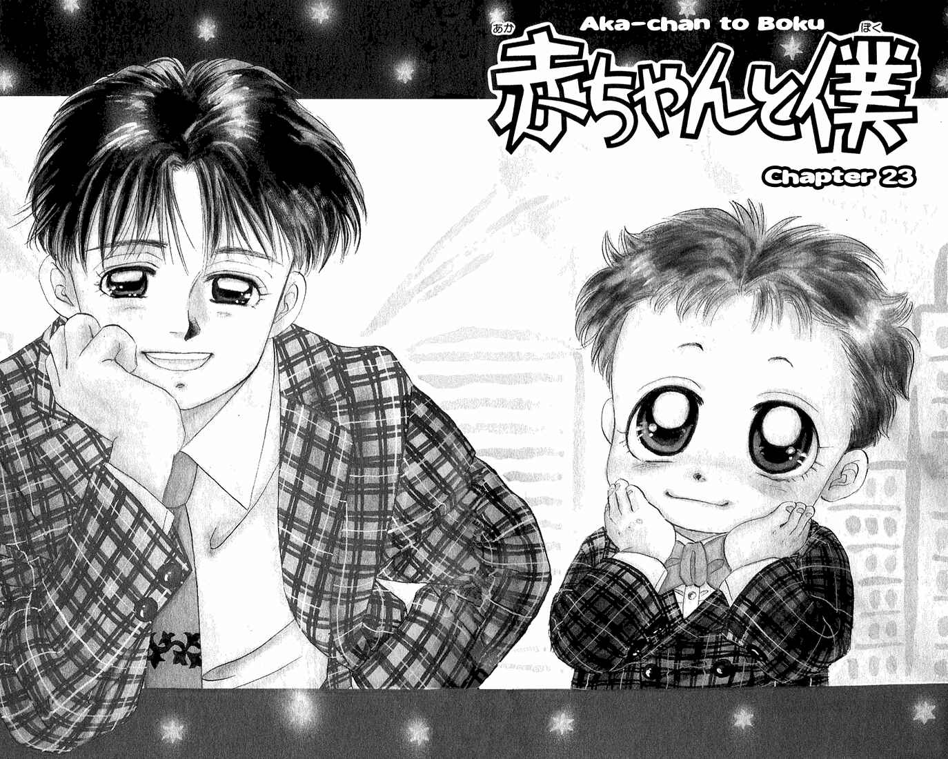 Page 2 Chapter 23 Aka-chan to Boku