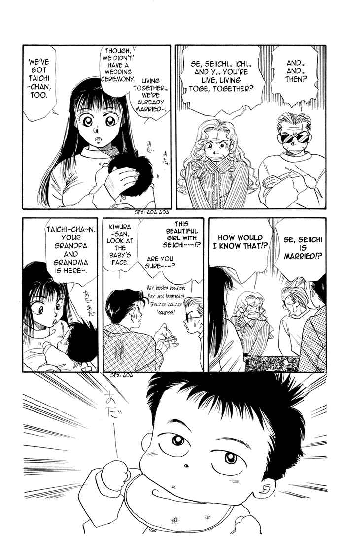 Page 23 Chapter 23 Aka-chan to Boku