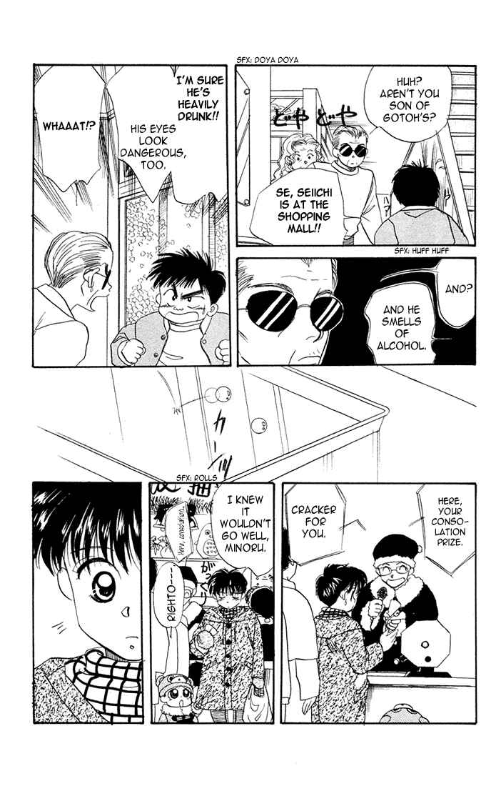 Page 25 Chapter 23 Aka-chan to Boku