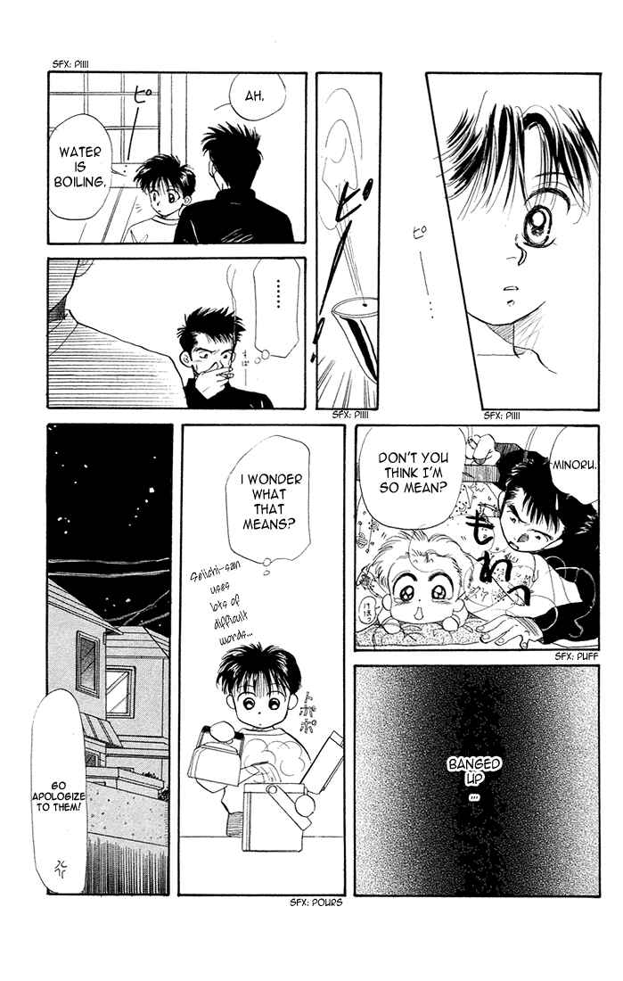 Page 7 Chapter 23 Aka-chan to Boku