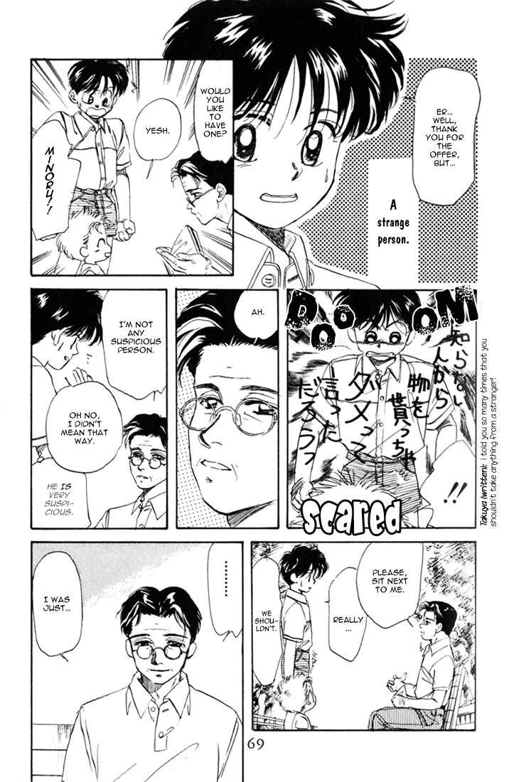 Page 4 Chapter 19 Aka-chan to Boku