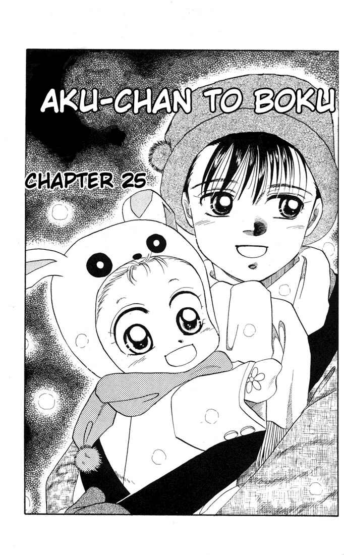 Page 2 Chapter 25 Aka-chan to Boku