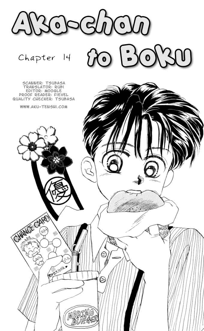 Page 1 Chapter 14 Aka-chan to Boku