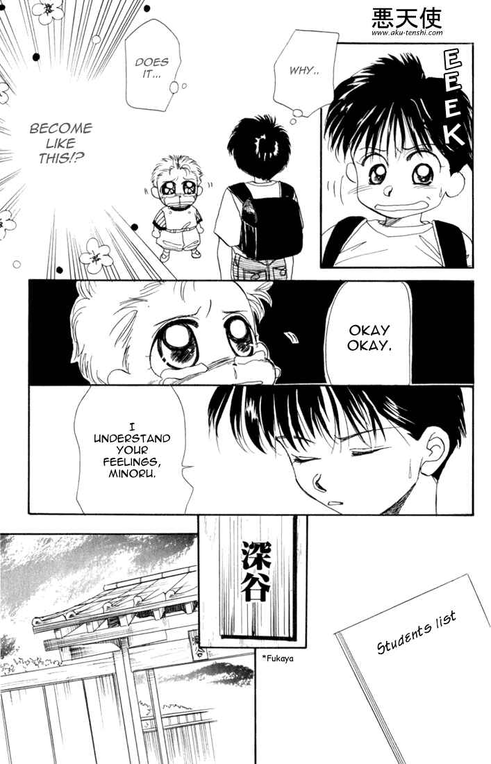 Page 15 Chapter 14 Aka-chan to Boku