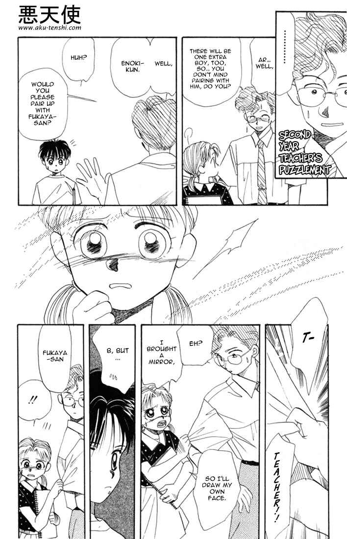 Page 6 Chapter 14 Aka-chan to Boku