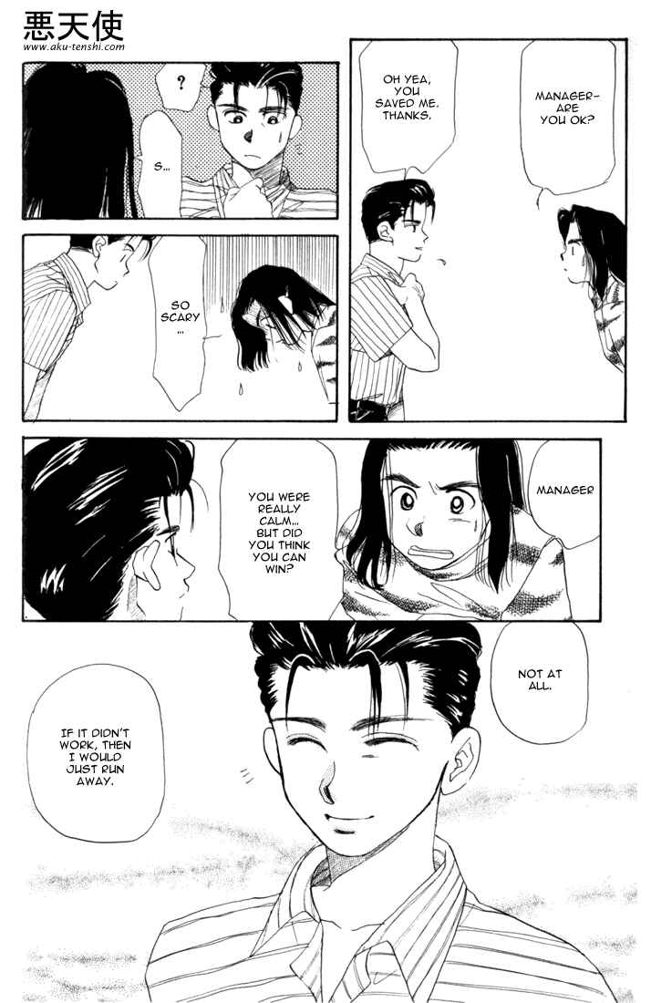 Page 28 Chapter 15 Aka-chan to Boku