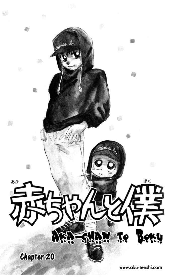 Page 1 Chapter 20 Aka-chan to Boku