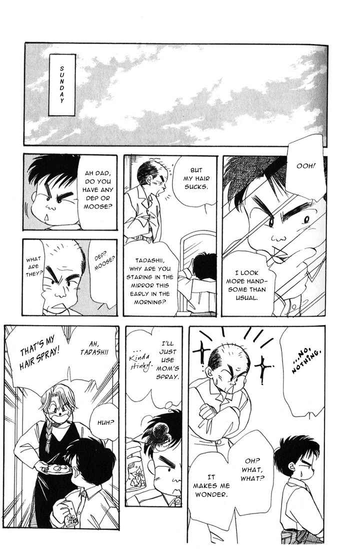 Page 15 Chapter 20 Aka-chan to Boku